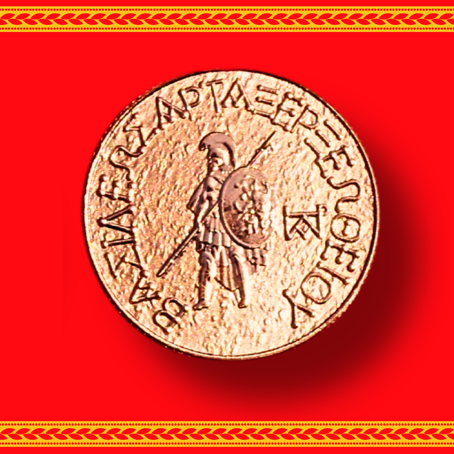 2024 Artaxias II Copper Chalkoi Coin Pomegranate Mint
