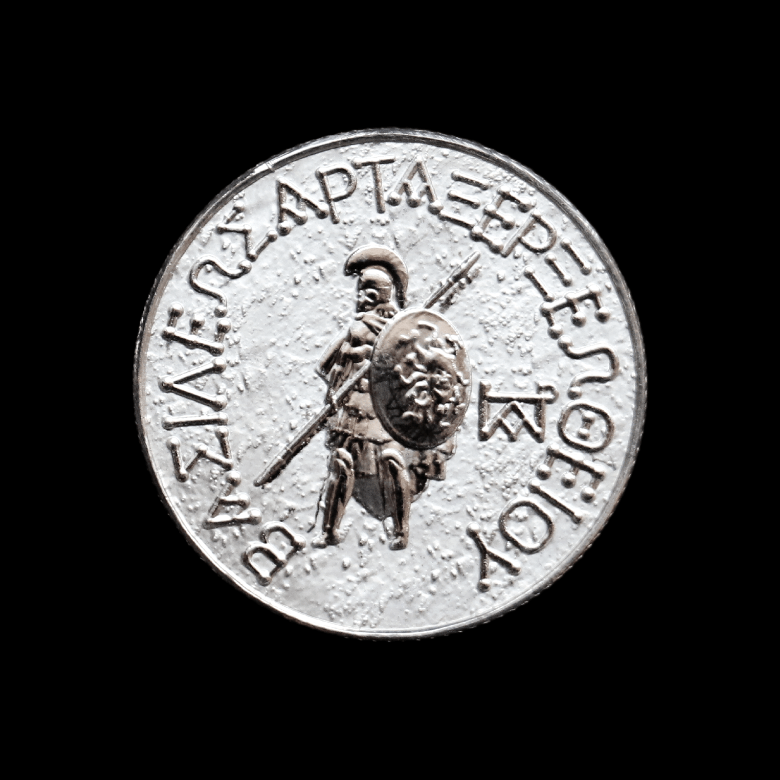 2022 Artaxias II Silver Drachma Coin Pomegranate Mint